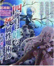 树下有风漫画第33话封面