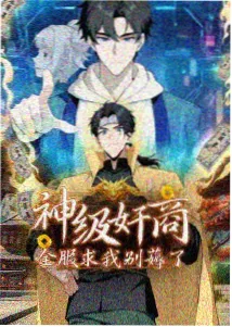 迷雾侦探社漫画缩略图