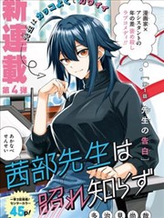 春日告白信漫画封面
